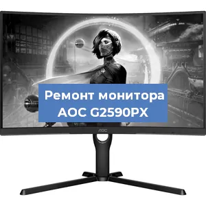 Ремонт монитора AOC G2590PX в Ижевске